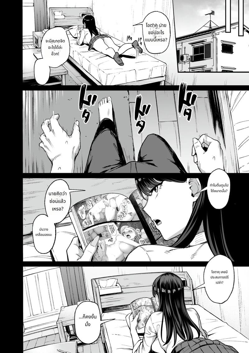 เรื่องของการเย็ดหีสาวแกลที่หนีออกจากบ้าน 4.5